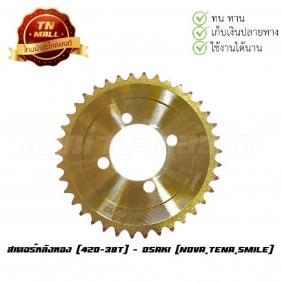 420-38 ทอง โนวา ยี่ห้อ OSAKI