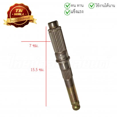 แกนสตาร์ท Nova&#039;s ยี่ห้อ LTT