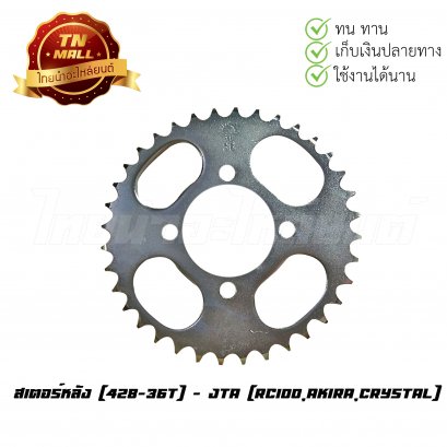 428-36 RC แท้ พระอาทิตย์