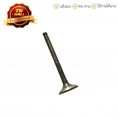 วาล์วไอเสีย Mio แท้ YAMAHA