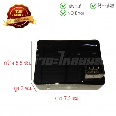 กล่องไฟ ECM Wave125,Wave125-I ยี่ห้อ Tone (พร้อมใบรับประกัน)