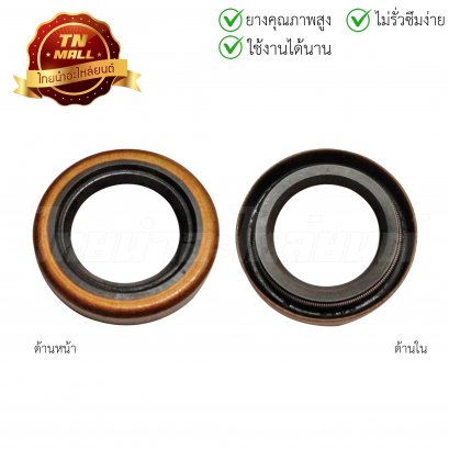 ซีลสตาร์ท KR150 ยี่ห้อ CCD [16-24-4]