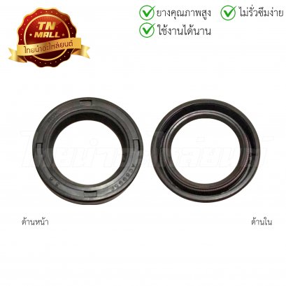 ซีลจานไฟ เล็ก Custom,Dream-มือ  แท้ศูนย์ (18.9-28-5) ยี่ห้อ Honda