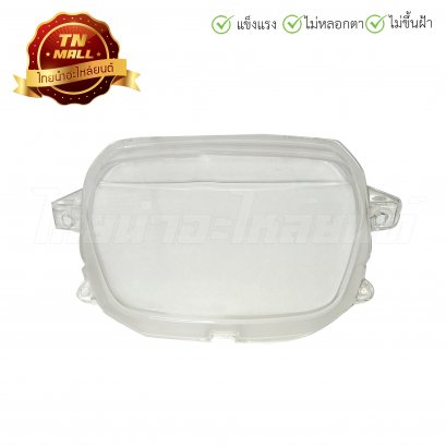 ฝาครอบเรือนไมล์ Dream New