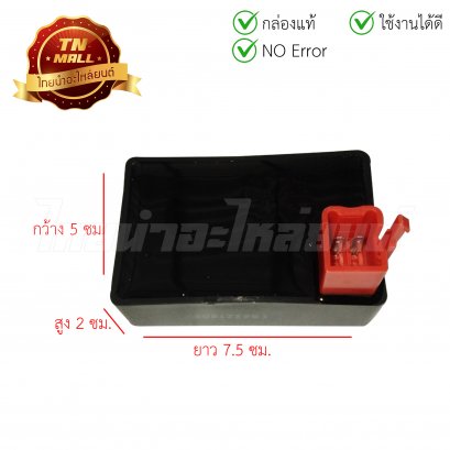 กล่องไฟ ECM Dream125,Wave125R ยี่ห้อ Tone (พร้อมใบรับประกัน)