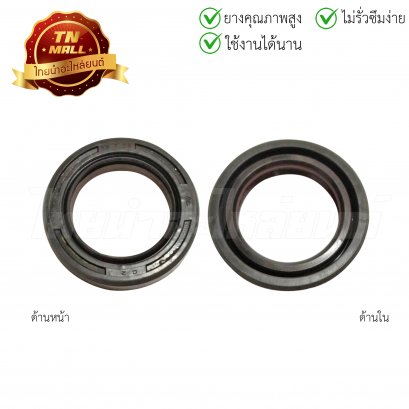 ซีลจานไฟ Dash แท้ศูนย์ (22-33-7) ยี่ห้อ Honda