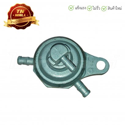 ก๊อกน้ำมัน Smash= Wave125 แท้ ยี่ห้อ Suzuki