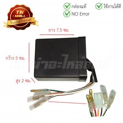 กล่องไฟ ECM Rainbow ยี่ห้อ AA (พร้อมใบรับประกัน)