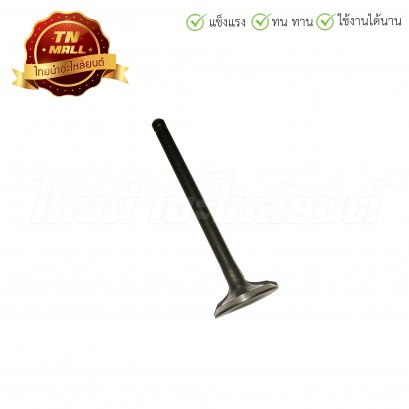 วาล์วไอเสีย Step แท้ SUZUKI