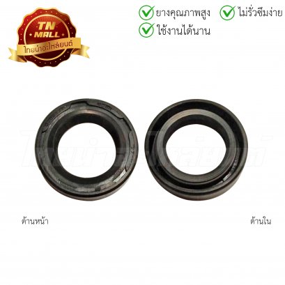 ซีลจานไฟ Nova Tena Smile Beat แท้ศูนย์ (20-30-7) ยี่ห้อ Honda (91201-GC8-004)