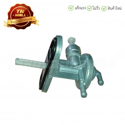 ก๊อกน้ำมัน RC80 หูดึง ยี่ห้อ Sure