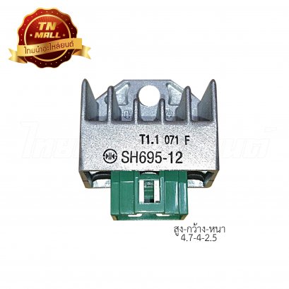 แผ่นชาร์จ Sonic 2003 แท้ ยี่ห้อ Honda (พร้อมใบรับประกัน)