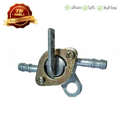 ก๊อกน้ำมัน ไทเกอร์ ยี่ห้อ วราวุฒิ