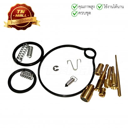 ชุดซ่อม ชุดซ่อมคาร์บู Nova-S,RS ยี่ห้อ Honda