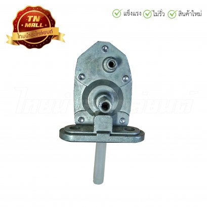 ก๊อกน้ำมัน Spark135 ยี่ห้อ โชค