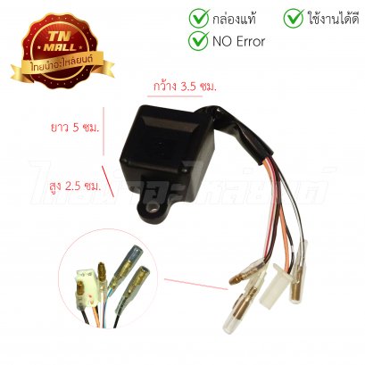 กล่องไฟ ECM BELL R ยี่ห้อ AA (พร้อมใบรับประกัน)