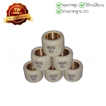 ตุ้มน้ำหนัก6เม็ด 10g Click ยี่ห้อ Washi  BY  ไทยนำอะไหล่ยนต์