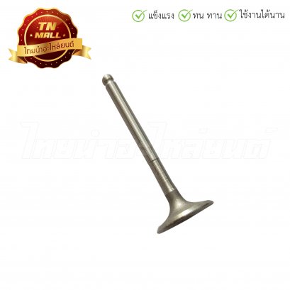 วาล์วไอดี Dream แท้ HONDA