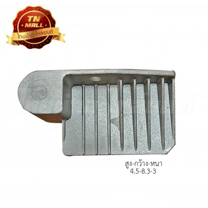 แผ่นชาร์จ Zoomer-X ยี่ห้อ Honda (พร้อมใบรับประกัน)