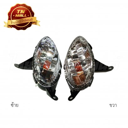 ไฟเลี้ยวหน้าชุดซ้าย - ขวา Fino 2007 (ใส) ยี่ห้อ HMA