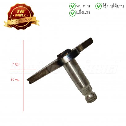 แกนสตาร์ท Mio ยี่ห้อ VS