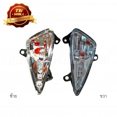 ไฟเลี้ยวหน้าชุดซ้าย-ขวา Wave125-I,S-07 (ใส) ยี่ห้อ HMA
