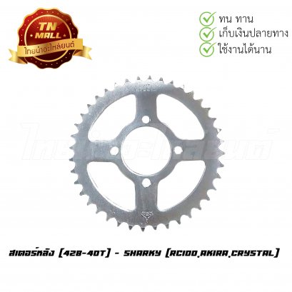 428-40 RC ยี่ห้อ Sharky