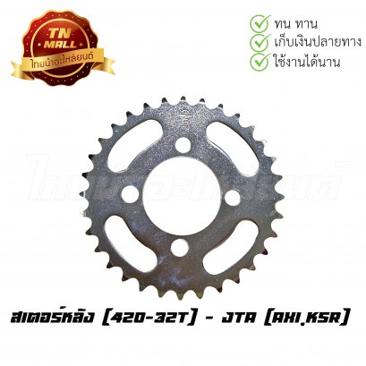 420-32 KSR แท้ พระอาทิตย์