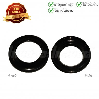 ซีลกันฝุ่น NSR,CBR150,PCX,MSX (31-43.3-5.6/13) ยี่ห้อ Honda