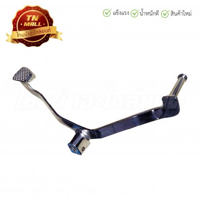 คันเกียร์ Wave110-I ยี่ห้อ CCP (ชุบ/งัด)