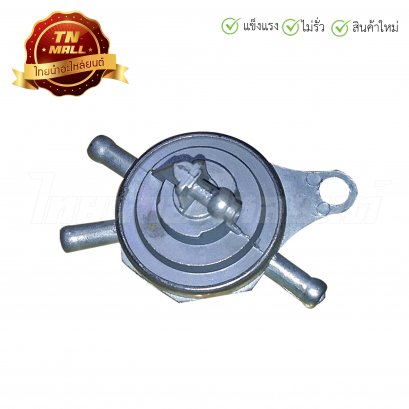 ก๊อกน้ำมัน RC110 ยี่ห้อ VS