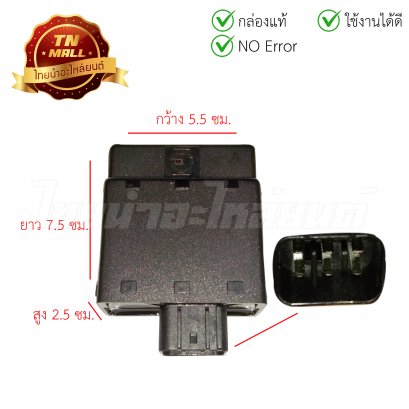 กล่องไฟ ECM Mio115 ตาโต ยี่ห้อ TONE (พร้อมใบรับประกัน)