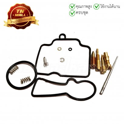 ชุดซ่อม ชุดซ่อมคาร์บู Spark135 ยี่ห้อ PTK