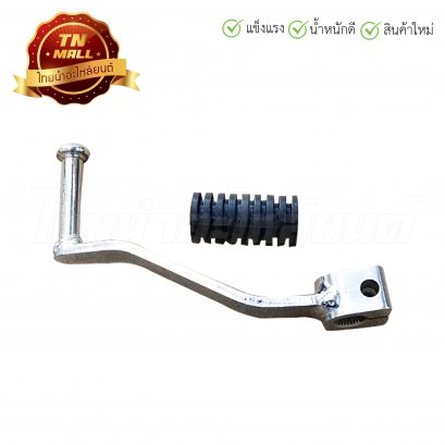 คันเกียร์ VR150 ยี่ห้อ KCP