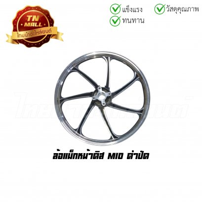 [โล๊ะ] ล้อแม็ก MIO ดิสเบรค ดำปัด ขอบ17