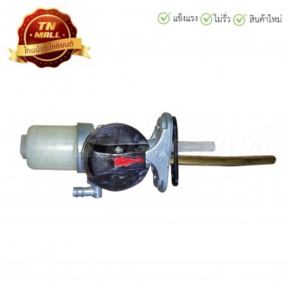 ก๊อกน้ำมัน VR150 ยี่ห้อ ชาญ