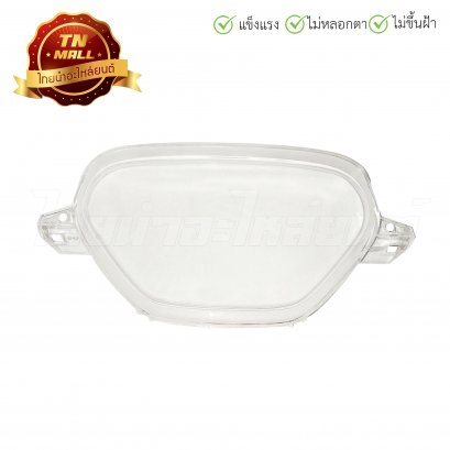 ฝาครอบเรือนไมล์ Dream-Exces ยี่ห้อ HMA/WS