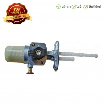 ก๊อกน้ำมัน RXZ ยี่ห้อ ชาญ