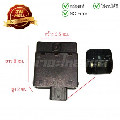 กล่องไฟ ECM Spark-R,Spark Nano ยี่ห้อ Tone (พร้อมใบรับประกัน)