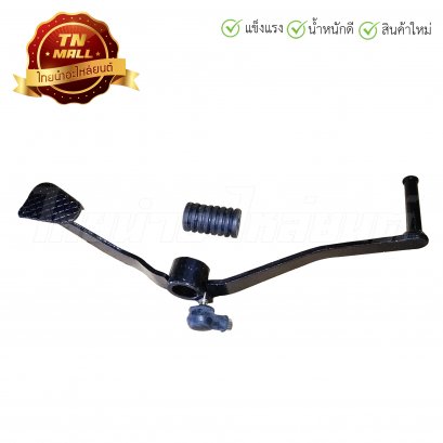 คันเกียร์ ทัคซิโด้ ยี่ห้อ ชาญ