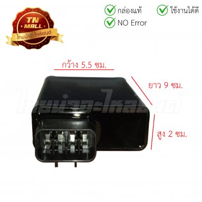 กล่องไฟ CDI Smash113 คาร์บู แท้ ยี่ห้อ Suzuki (พร้อมใบรับประกัน)