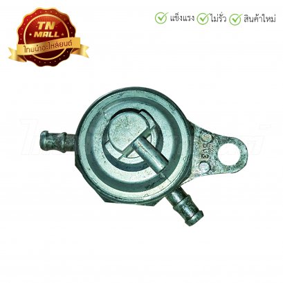 ก๊อกน้ำมัน Wave125 ยี่ห้อ VS