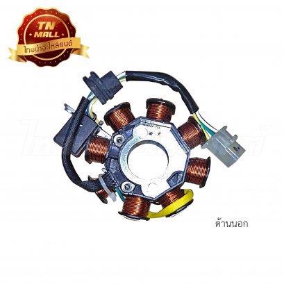 ฟิวส์คอล์ย Wave125-I 2005 มือ ยี่ห้อ เสรี