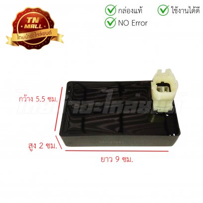 กล่องไฟ ECM Dash 4เข็ม ยี่ห้อ TONE