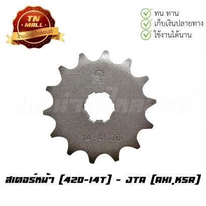 420-14 KSR แท้ พระอาทิตย์