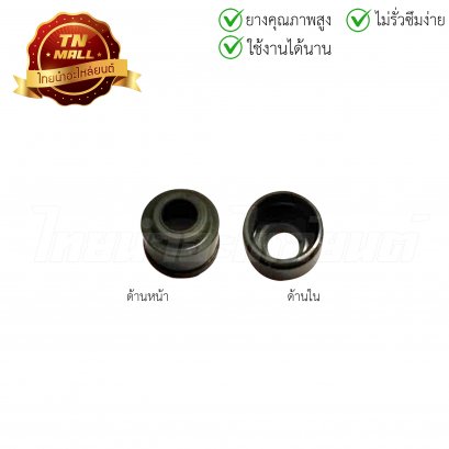 ซีลก้านวาล์ว Spark135 แท้ศูนย์ ยี่ห้อ Yamaha