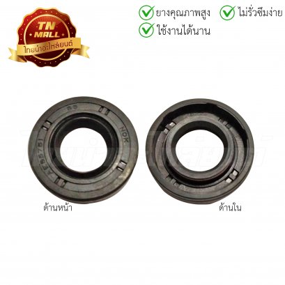 ซีลแกนปั้มน้ำ Click (12-24-5) ยี่ห้อ Honda