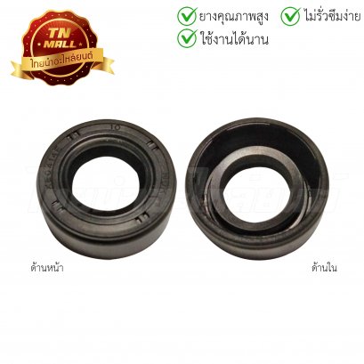 ซีลแกนเกียร์ Smash,RC 12-22-9 แท้ศูนย์ ยี่ห้อ Suzuki