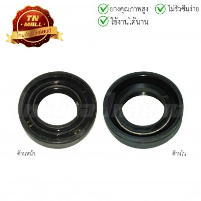 ซีลสตาร์ท Smash RC Best125 แท้ศูนย์ ยี่ห้อ Suzuki