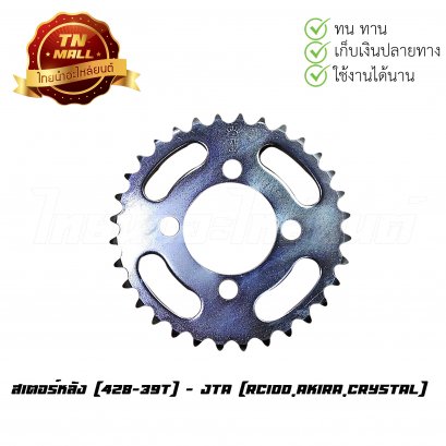 428-39 RC แท้ พระอาทิตย์ (ร้านเก่า)